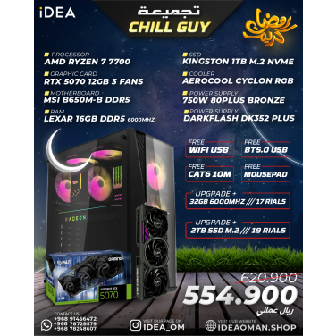 CHILL GUY GAMING PC [RYZEN 7 7700, RTX 5070 12GB, 16GB RAM, 1TB M.2]